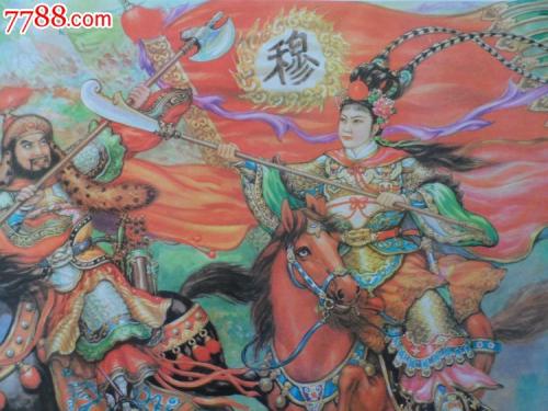 关于“穆桂英的重大突破”的思考