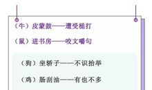 出自《红楼梦》歇后语集锦