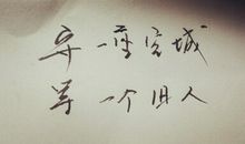 QQ空间伤感的句子