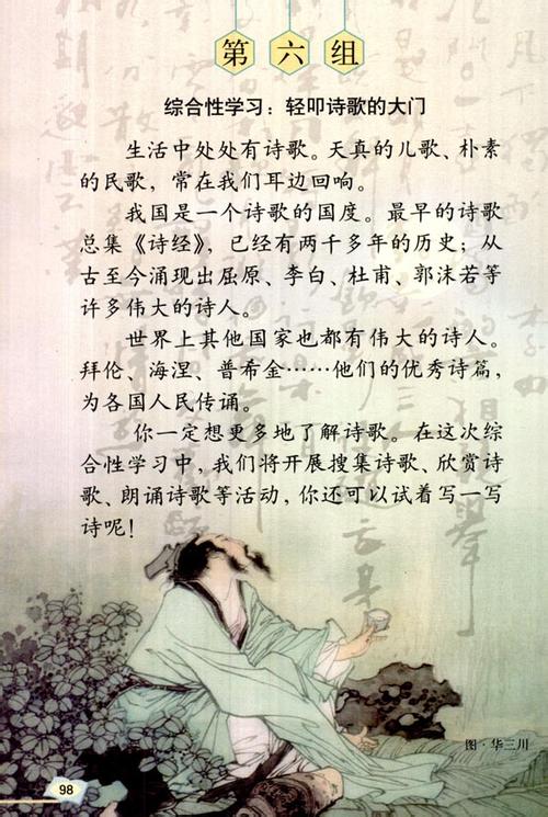 关于小学六年级的寓言词