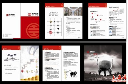 投资理财公司口号