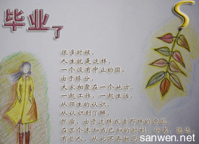 老师给小学生的话