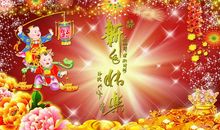 2016春节祝福语大全