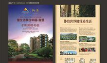 房地产广告语好句集