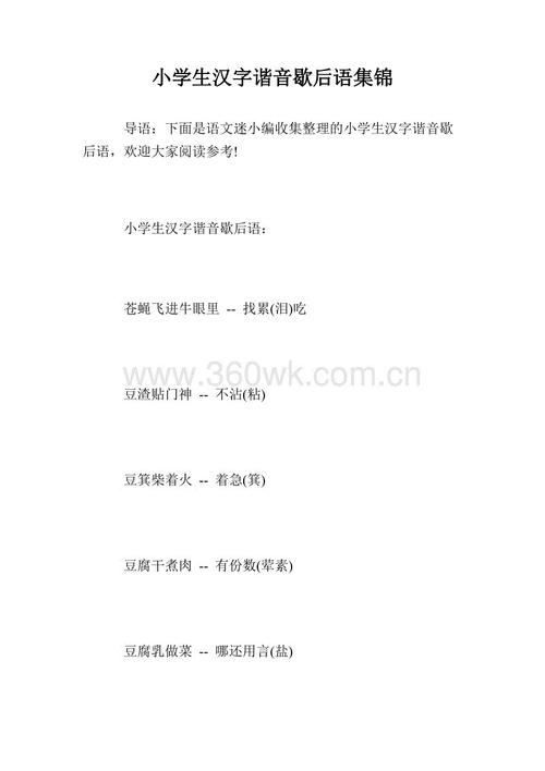 小学四年级寓言集