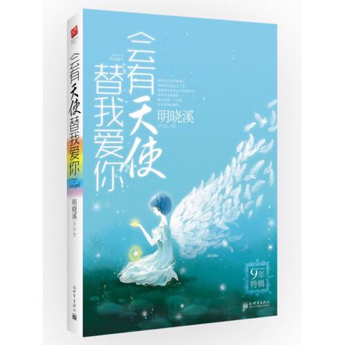 如果你永远是我的他