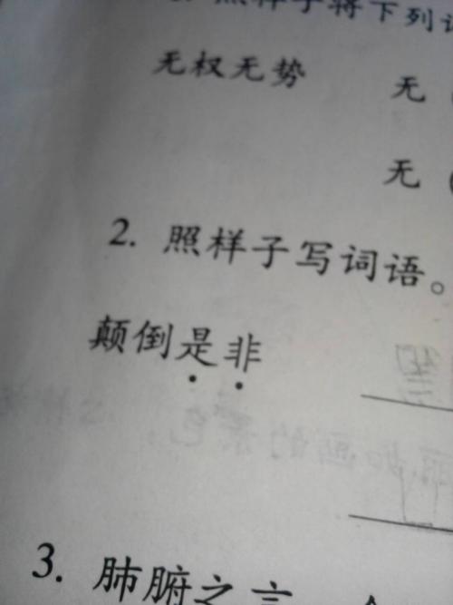 用两个词形容老师