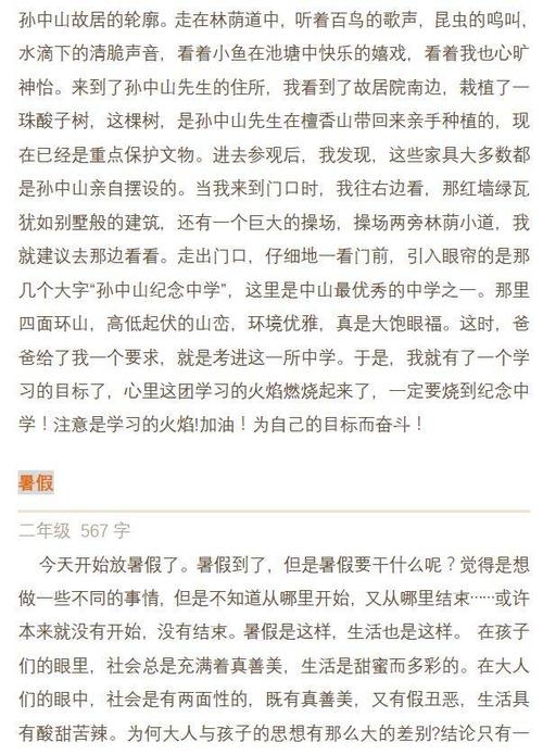 好的单词和句子来描述等待