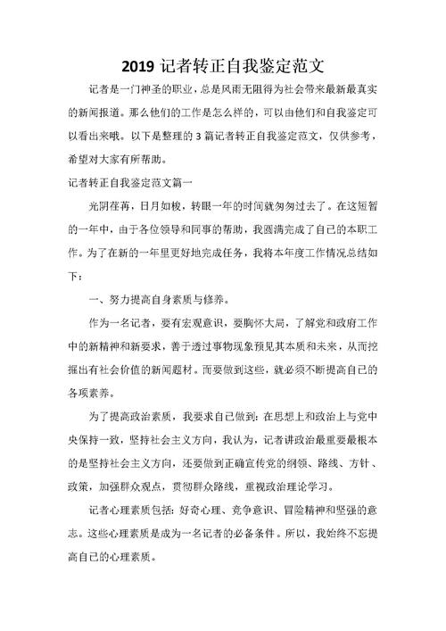 如何为公共机构撰写自我评估