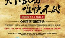 商铺招商广告语