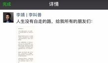 “李叫兽”李靖：他是百度史上最年轻的副总裁