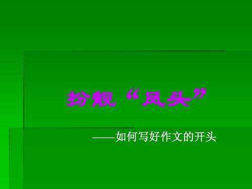 美丽的叙事句子