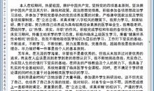 大学生大四个人鉴定范文