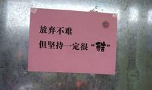 成功，就是坚持比放弃多了一次