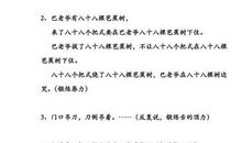 播音主持必练绕口令大全