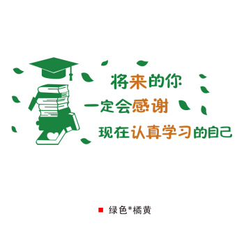 强烈推荐班级励志口号