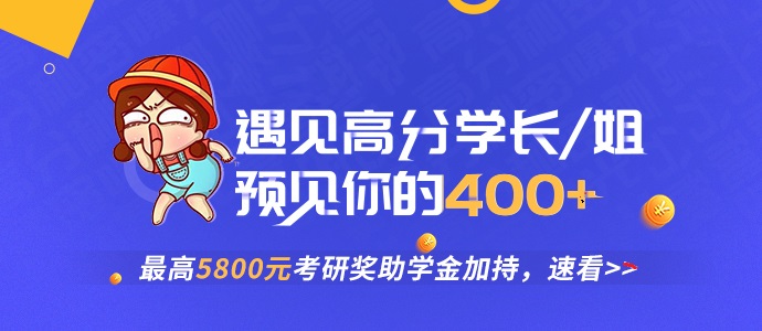 追梦时代：大学三年，研究生入学考试一年