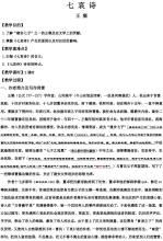 王灿：七首悲伤的诗