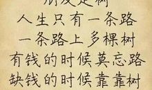 为别人着想，是人生第一等功夫