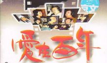 爱，在无言中贯穿古今