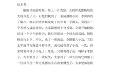 傅雷家书读后感200字