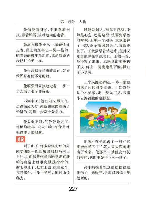 描述紫丁香花的好单词，句子和段落