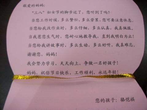 关于感恩父母的声明