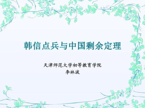 关于韩信电饼鞋带鱼