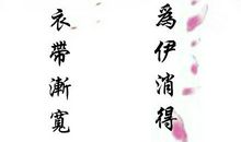 对恋人思念的诗句