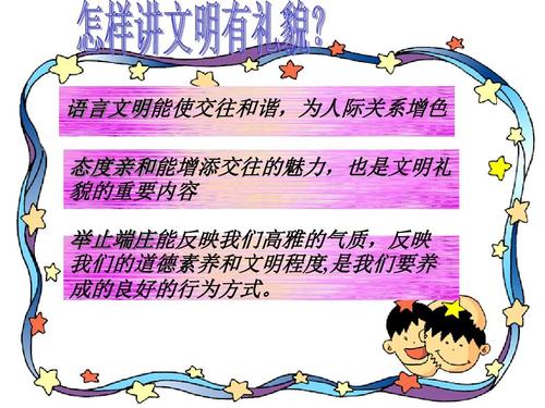 文明传播中的名人