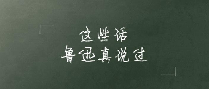 经典语录：我很在乎一切，但经常保持沉默