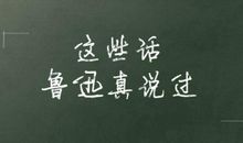 经典语录：偏是处处在意，反倒常常沉默