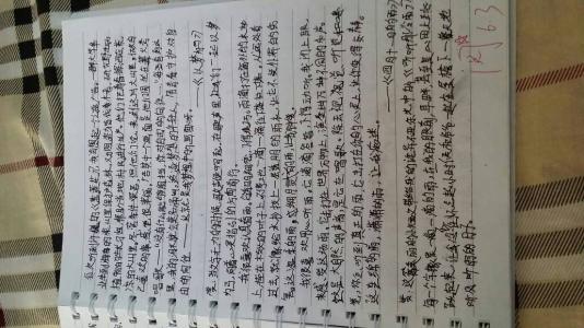 形容眼睛的好句子