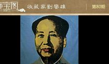 毛泽东文章读后感