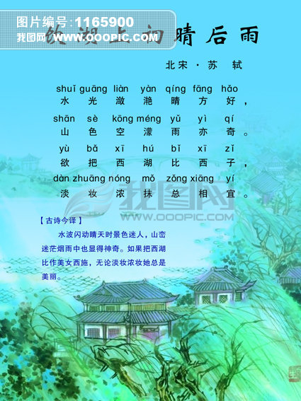 湖上第一场雨的诗意