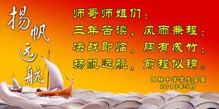 为期100天的高考冲刺宣誓