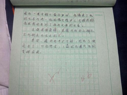 “谁打架”组成