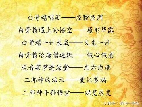 关于《西游记》 2016