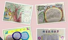 心灵盛宴读后感