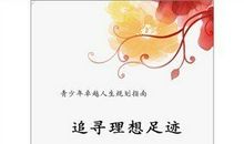 关于人际交往的名人名言