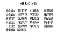 形容声音小的词语