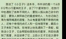 名人读后感300字