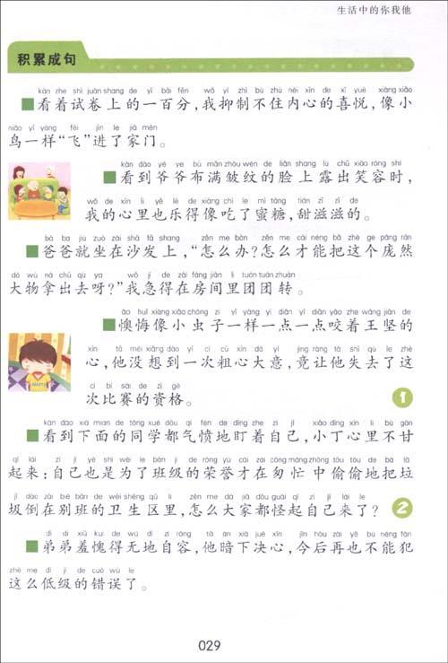 用好词和句子来形容眼睛