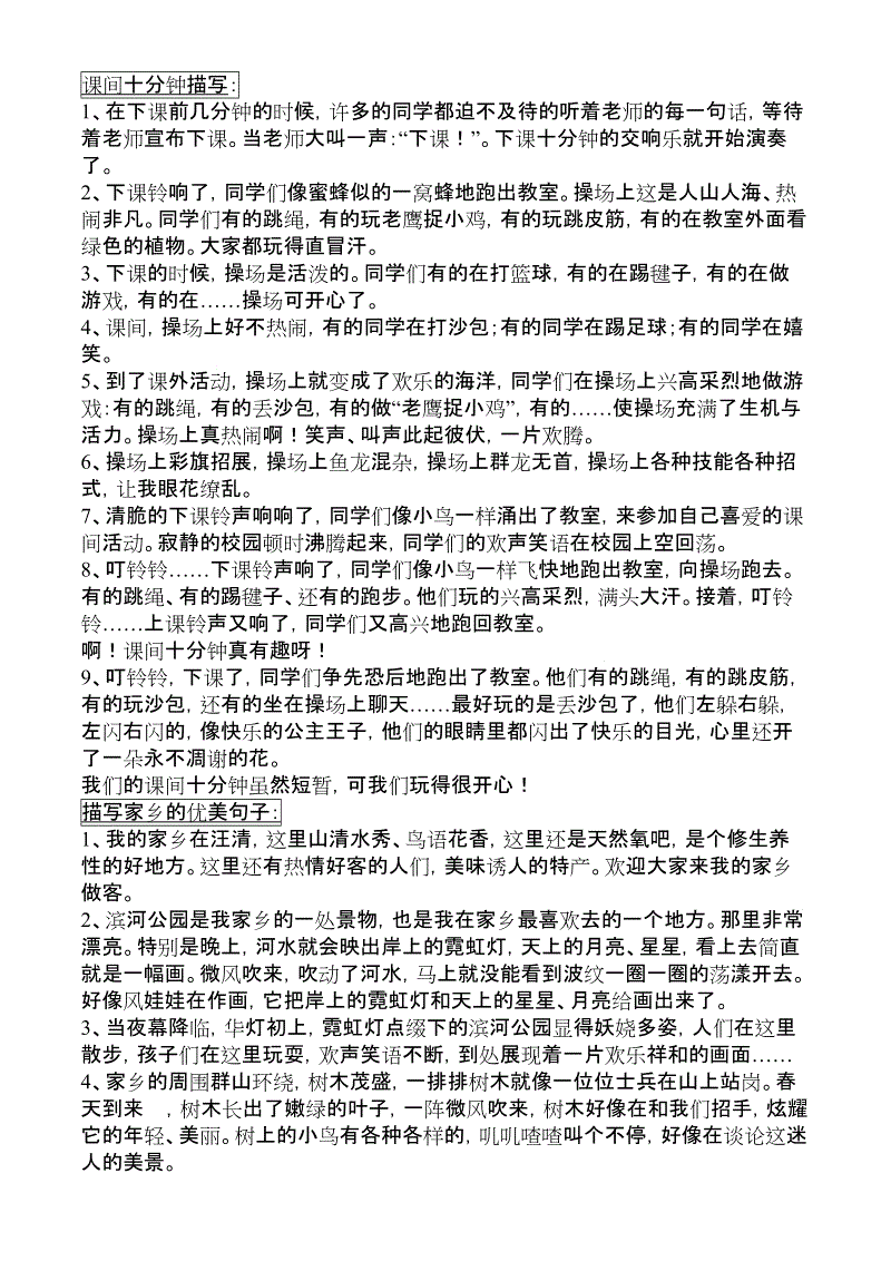 赞美秋季校园的句子