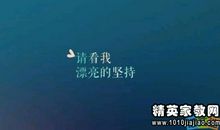关于勇敢的名言