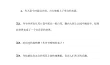 描写冬天的拟人句