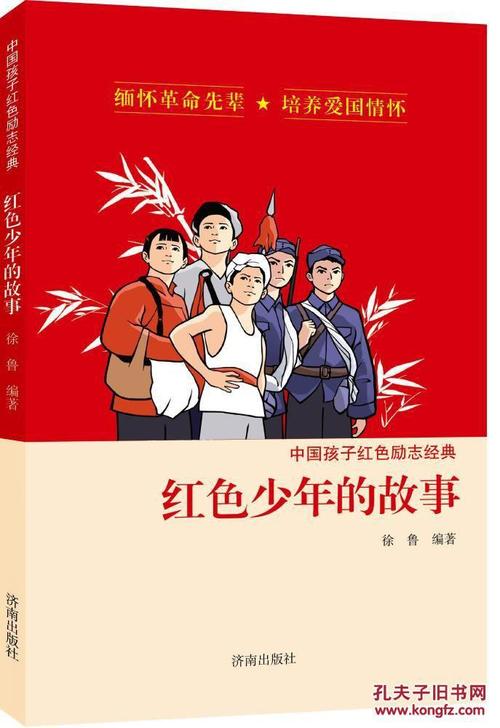 经典鼓舞人心的故事：发现财富的愿景