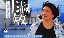 毕淑敏：像烟灰一样松散