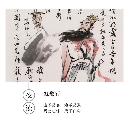 曹操：短歌·酒歌