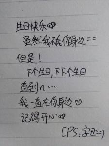 生日祝福的女朋友